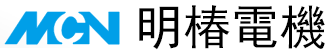 檯灣明(ming)椿電機(ji)_Minchuen電機(ji)_MCN電(dian)機_明椿電氣機械(xie)股(gu)份有限公司(si)